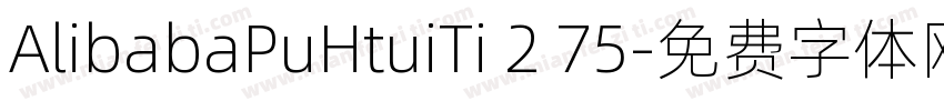AlibabaPuHtuiTi 2 75字体转换